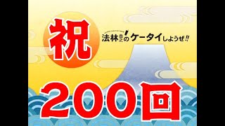 法林岳之のケータイしようぜ!!／ソフトバンク「PANTONE 5 107SH」／200／2012年8月15日公開