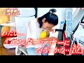 【広瀬香美】ゆずさんの夏色歌い終えてみた💧【+エンターテナーになろうかな】即興ソング