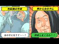 【LINE】性転換あるある【スカッとする話】【漫画】