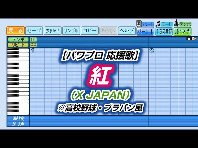 紅X JAPAN