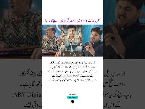 Rahat Fateh Ali Khan Son Shine In Sharpasand OST A Musical Legacy