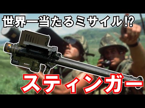 ライディーン ミサイルスタンダー FIM-92 スティンガー - Wikipedia