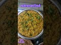 Onex tiffin service home made gujrati food #youtubeshorts #viral #shorts