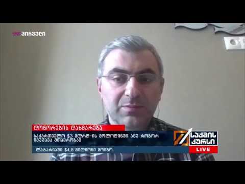 დონორების დახმარება