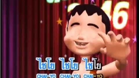 จ๊ะทิงจา Ja Ting Ja  อัลบั้ม1 เพลง ปีใหม่