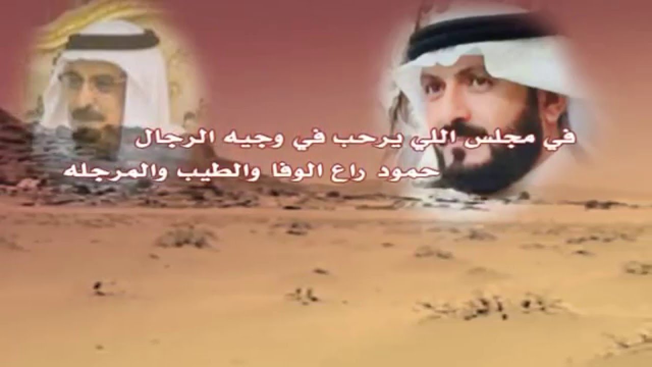 شيلة ترحيبية بالشيخ نهار ابن رمان كلمات الشاعر راجي السويدي آداء المنشد بندر الذرفي