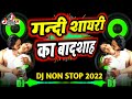 Gandi Shayari Ka Badshah | Dj Non Stop Shayari 2022