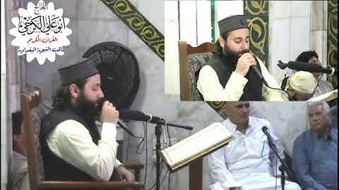 تلاوة من صلاة العيد بصوت القارئ العملاق الشيخ عمار العبيدي من سورة الصافات