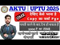 @AKTU | जानिये कैसे भरना है FIRST PAGE | AKTU OMR, AKTU ANSWER COPY, HOW TO FILL AKTU OMR SHEET
