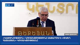 «Կայունություն» կուսակցությունը սատարում է «Ուժեղ Հայաստան» կուսակցությանը