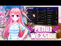 😎 РЕЛИЗ WEXSIDE 😎 ЛУЧШИЙ ЧИТ НА MINECRAFT 1.12.2 🥰 СЛИВ КЛЮЧЕЙ WEXSIDE 🥰