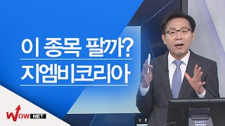 [한옥석 국고처] 지엠비코리아/ 이엠코리아/ 삼성SDI…