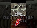 アフガニスタンでUFOと米軍が交戦していた!? #Shorts