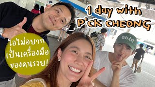 “ไม่ปาร์ตี้ เพราะทุกนาทีมีไ้ว้เพื่อเป้าหมาย!” 1 day with CEO Fastwork👀 | ตามไปฟรัง ตามไปดู Ep. 1