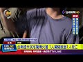 火災事件