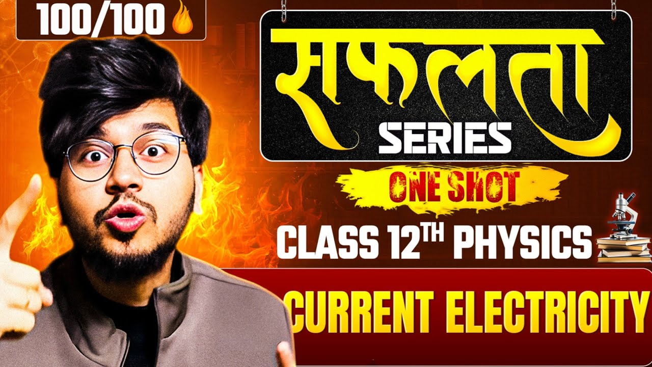 Current electricity one shot CLASS 12th PHYSICS CHAPTER 3  FOR BOARDS 2025 -2026|  munil sir 