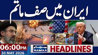 Iran US War | Trump Warns | sad News From Iran | 06 PM News Headlines | Samaa TV