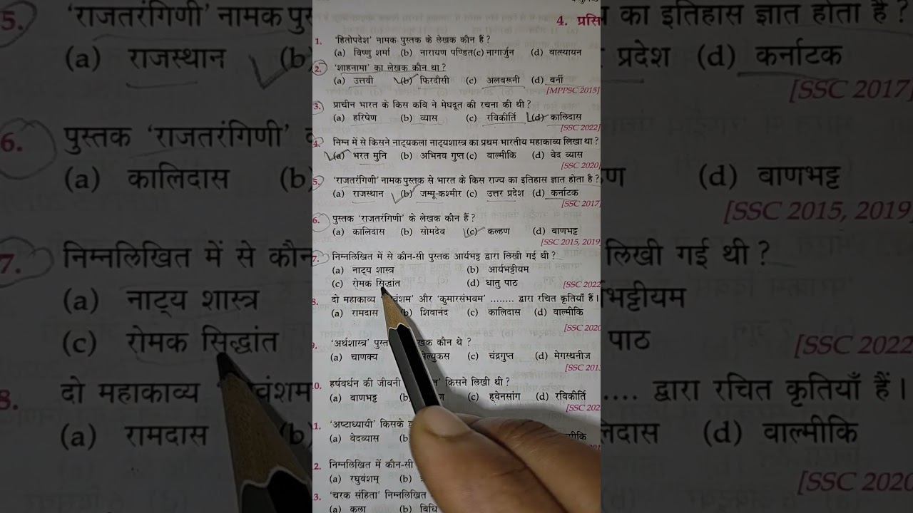 previous year question⭐⭐ 