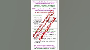 UP Police Computer Operator & Programmer Recruitment 2023 #shortsfeed #uppolice
