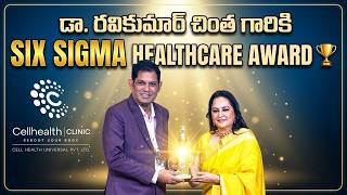 Six Sigma Health Care Award 2026 : Dr Ravi Kumar Chinta || Cell Health Clinic