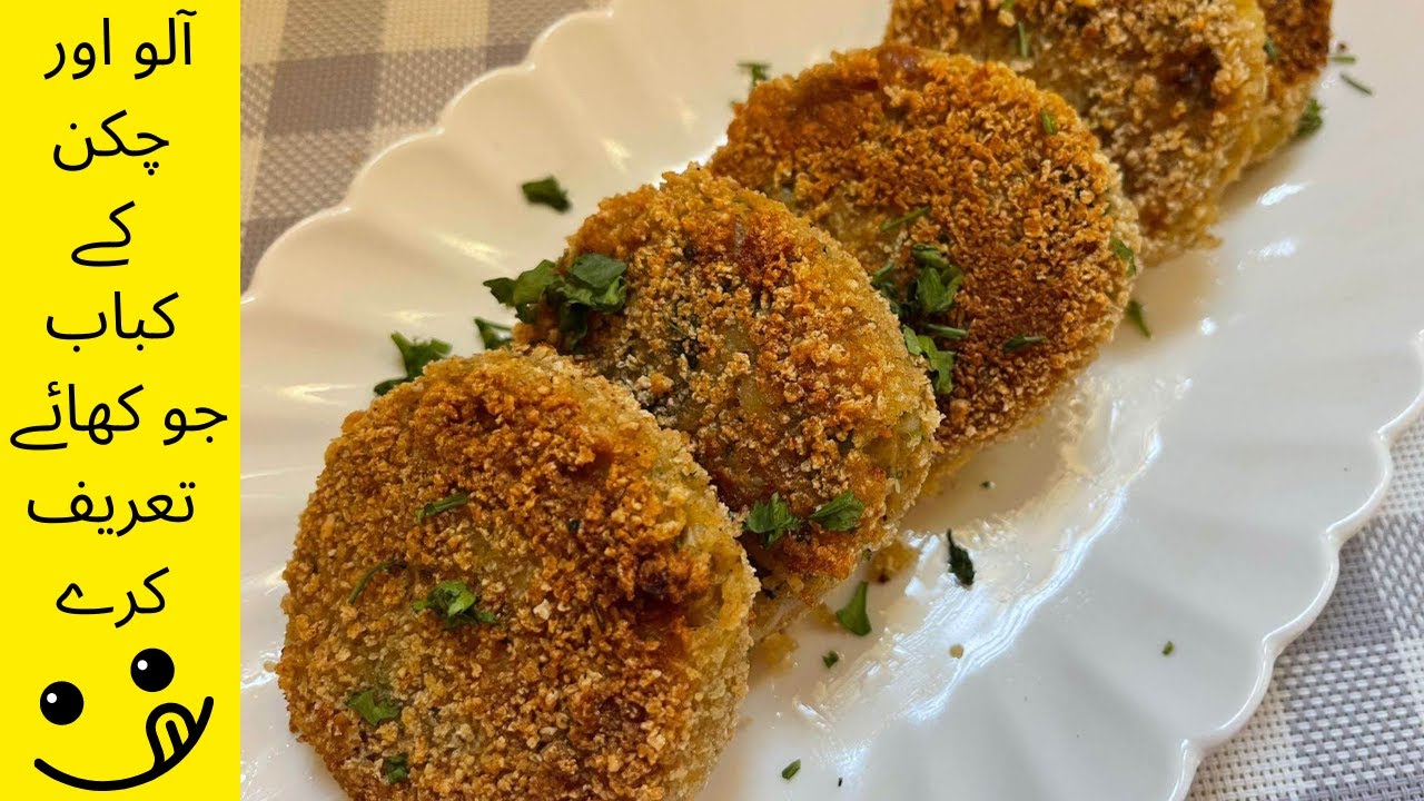 How to make Potato Chicken Kabab Recipe Pakistani Style Recipe Crispy