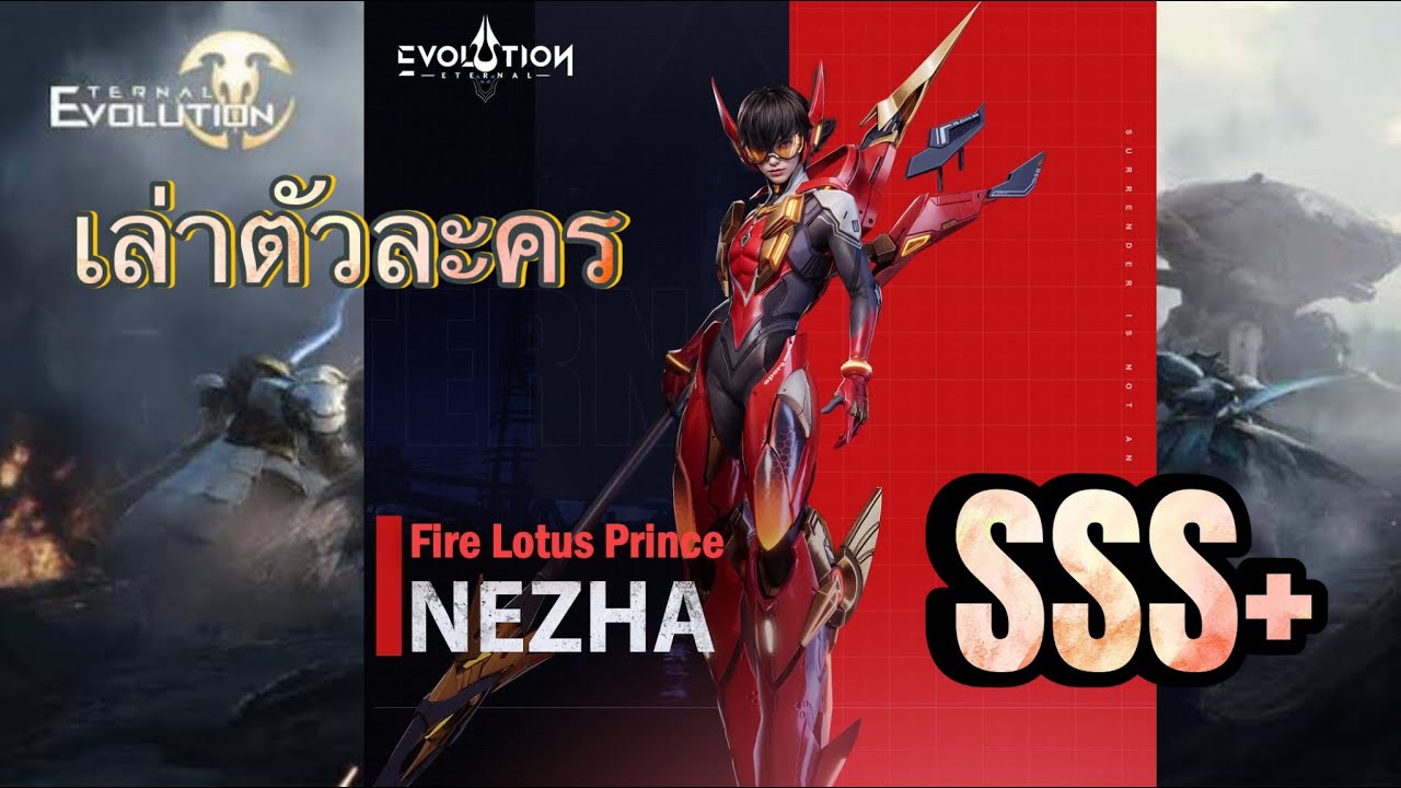 NEZHA SSS+  Eternal Evolution Nextom
