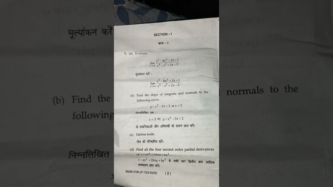MDU (Rohtak) NEP BA Bsc 2 sem math major ( calculus): May 2025 question paper