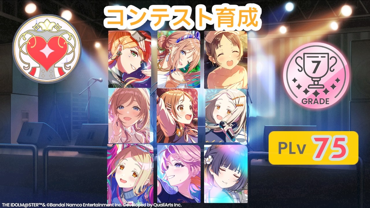 【学マス】ステ３育成やるぞ～day2