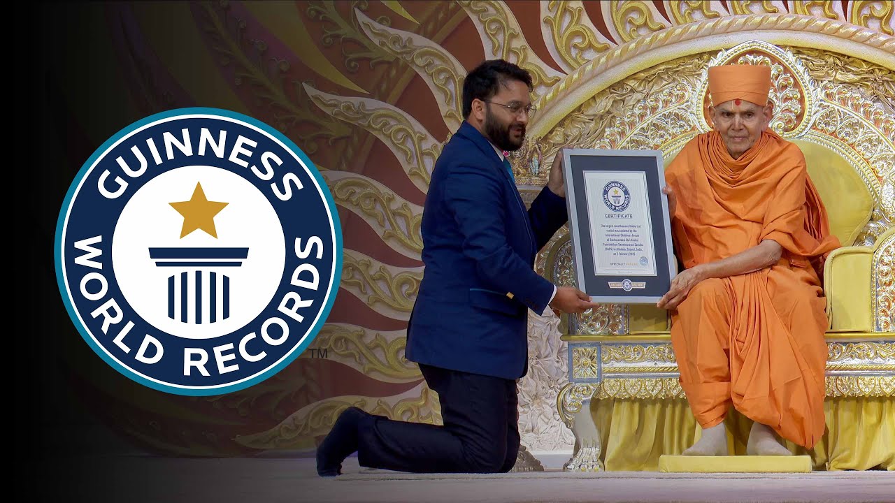 गिनीस बुक ऑफ़ वर्ल्ड रिकॉर्ड - 12,723 बच्चे। एक असाधारण उपलब्धि।BAPS स्वामीनारायण संस्था