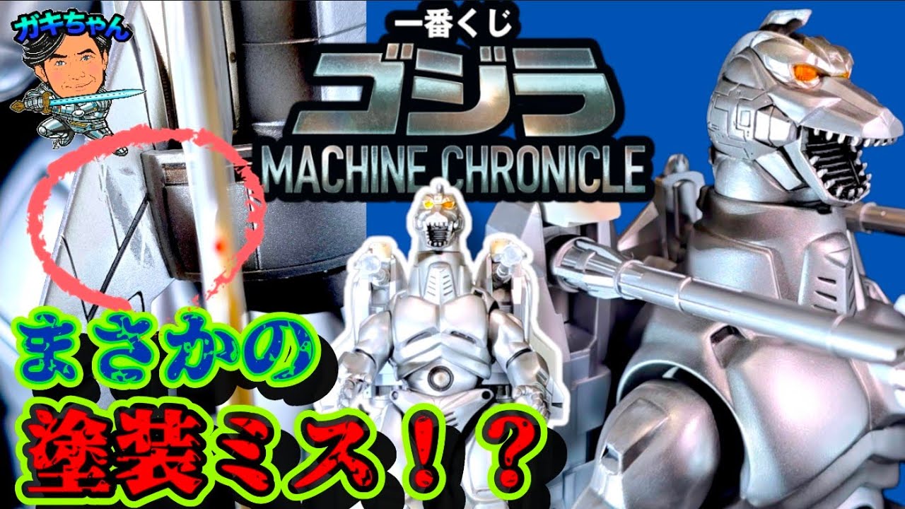 Ichiban Kuji] Unexpected painting error!? Unboxing the last one