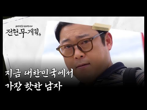 The hottest man in Korea right now is coming! Who is the trending comedian threatening Jun-bin’s ...