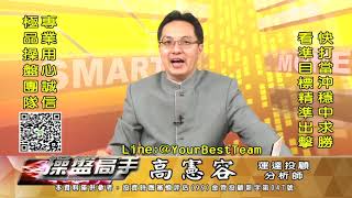 20200715 2230 高憲容 操盤高手
