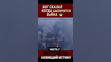 Покайтесь, христиане!... Любящий Истину. Дух Святой проговорил через брат Владимира
