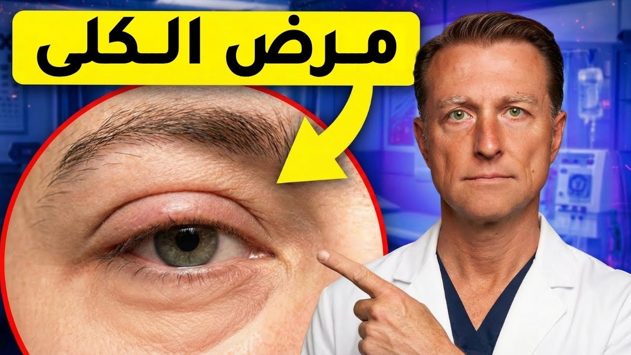 إشارات يرسلها جسدك قبل أن تتلف الكلى تمامًا