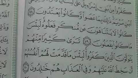 61- يللا نتعلم قراءة القرآن الكريم من الآية 77:89 سورة المائدة الجزء السادس - السابع بصوت خالد فكري
