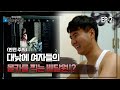 실제상황 대낮에 여자들의 몰카를 찍는 배달원 EP 02