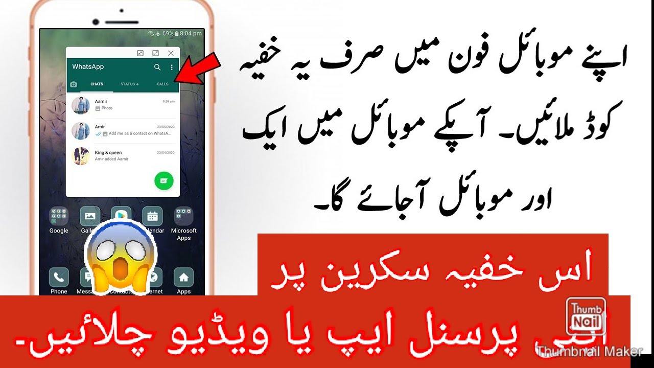 How to lock & hide app on new screenapp ko lock lagane ka tarika