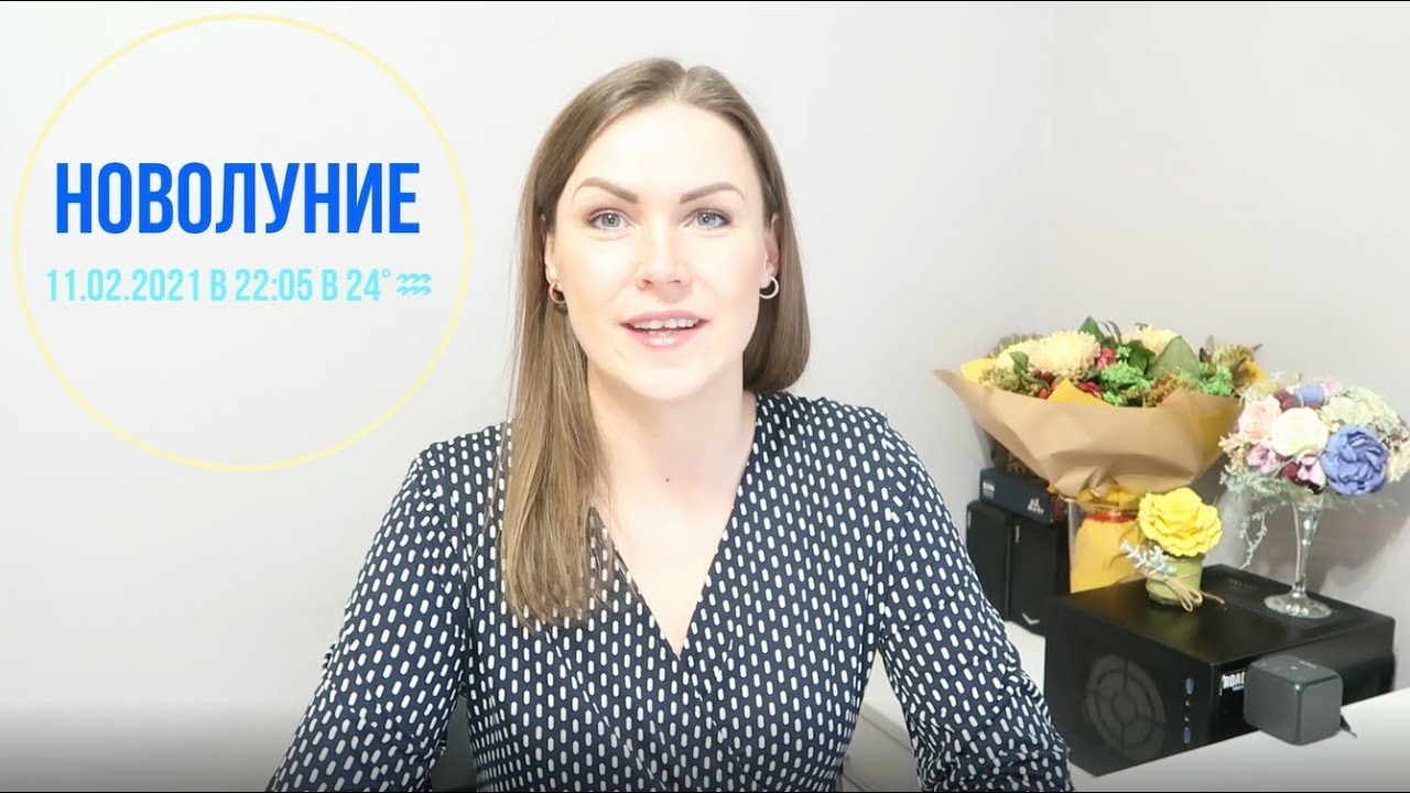 Астролог Валентина