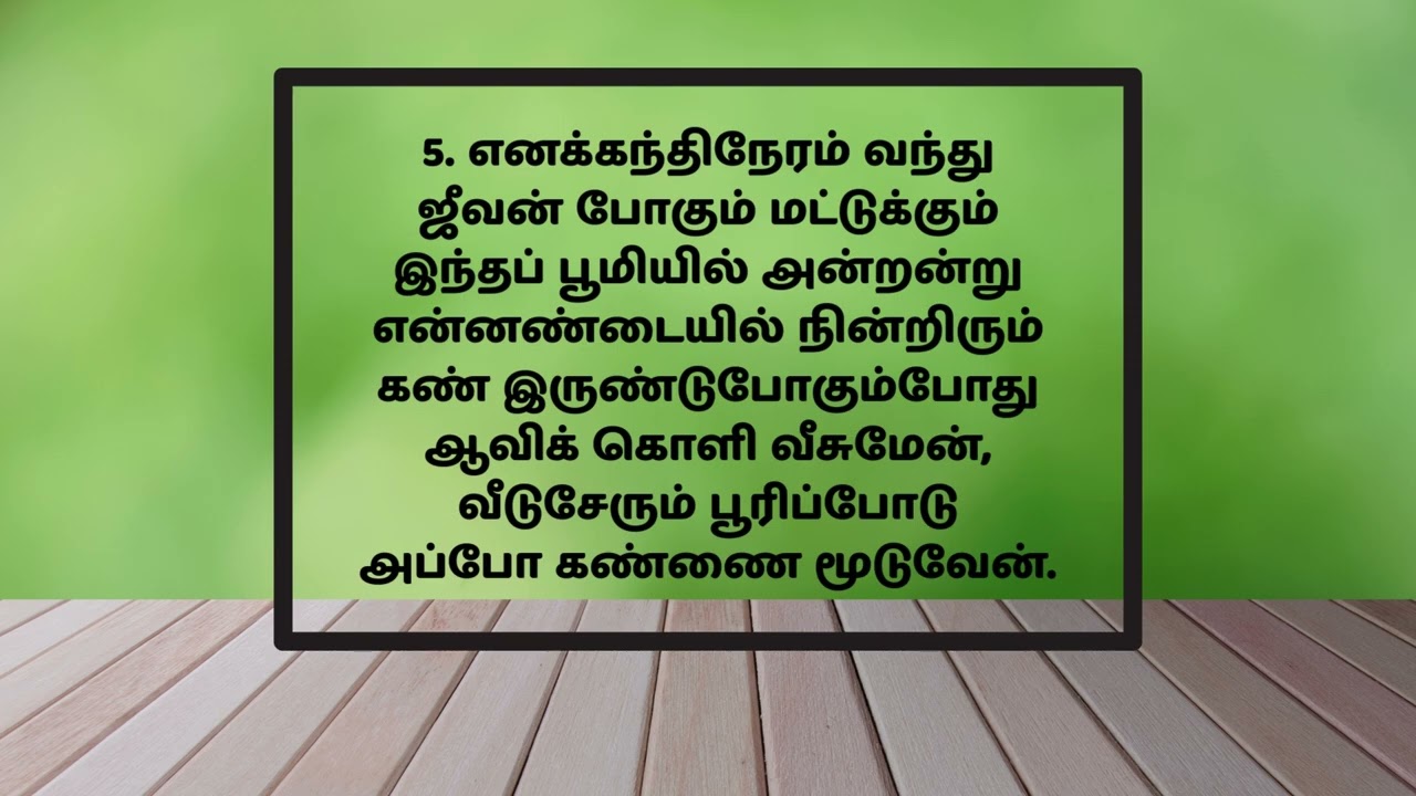 ஞானப்பாடல்களில் ஞானத்துளிகள் - துளி 2 | ஞா. பா : 125 - இயேசுவே, உம்மில் நிலைத்து