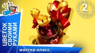 Цветок. Подарок на 8 Марта. Поделки своими руками. Развивающее видео для детей. StarMediaKids(Скоро 8 Марта! Что подарить любимым мамам, сестричкам и бабушкам на 8 Марта? Предлагаем воплотить идею подарк..., 2015-02-27T10:00:00.000Z)