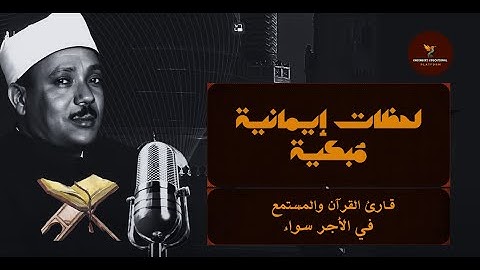 ✨ لحظات إيمانية مُبكية! تلاوة نادرة لآية التوبة النصوح بصوت يروي الأرواح 💛😭