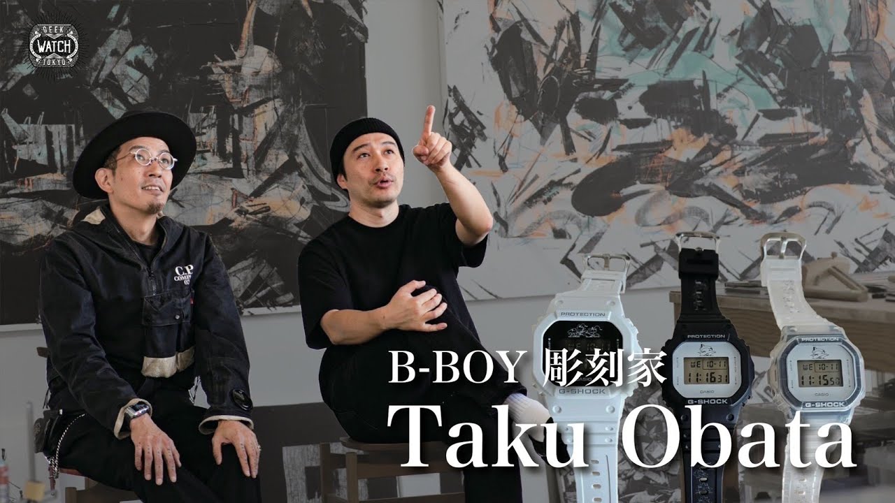 GEEK WATCH】G-SHOCKとコラボをしているB-BOY彫刻家 小畑多丘さんの
