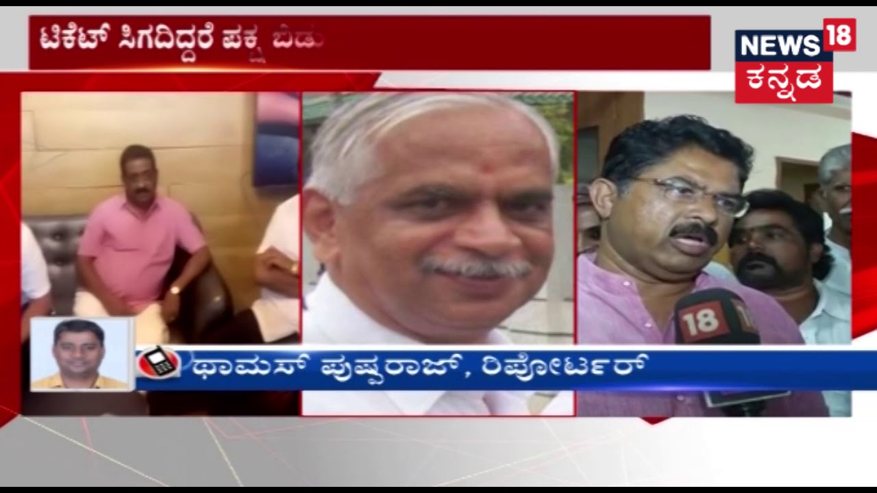 BJP Corporator Likely To Quit If The Party Doesn't Give Ticket For Jayanagar Elections