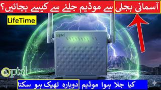 Asmani Bijli Se PTCL Modem Kaise Bachaye? ⚡ Kya Jala Hua Modem Repair Hota Hai? Router Safety Tips