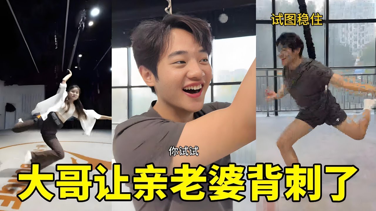 大哥：不好！让亲老婆背刺了【赵鹏皓和姐姐】