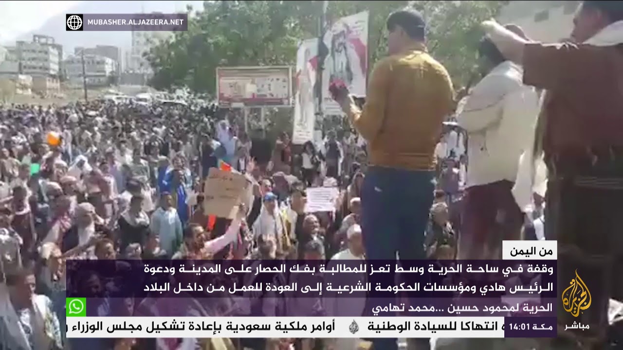 يا هادي عود عود.. هتافات تطالب بعودة الرئيس والحكومة لليمن
