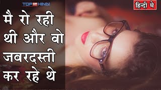 पोर्न इंडस्ट्री की ऐसी कड़वी सच्चाई जिस पर आप यकीन नहीं करेंगे | Porn Industry Exposed in Hindi