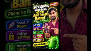 80s Photos Ko Chhoro! 😱 Aisa AI Image Kaise Banaye? 🔥 #80s #80simages