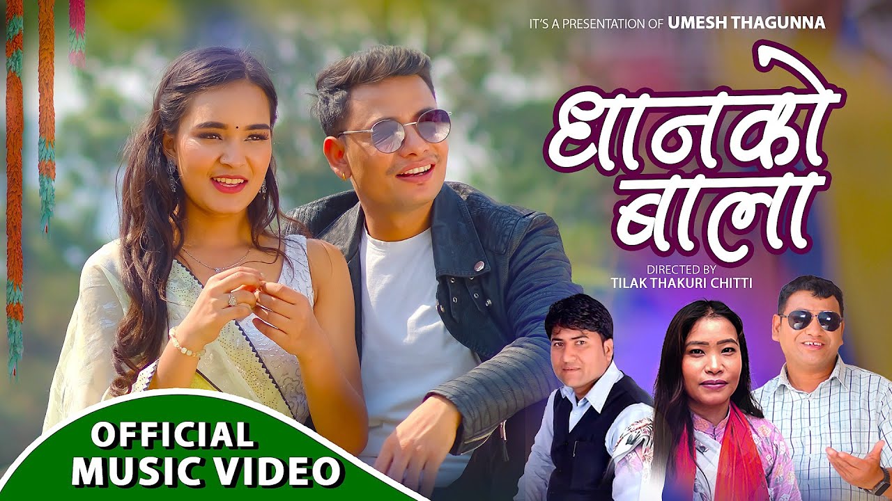 Dhanko Bala - Umesh Thagunna | Devi Gharti Magar | JB Oli | Prakash | Sushila | New Lok Dohori Song