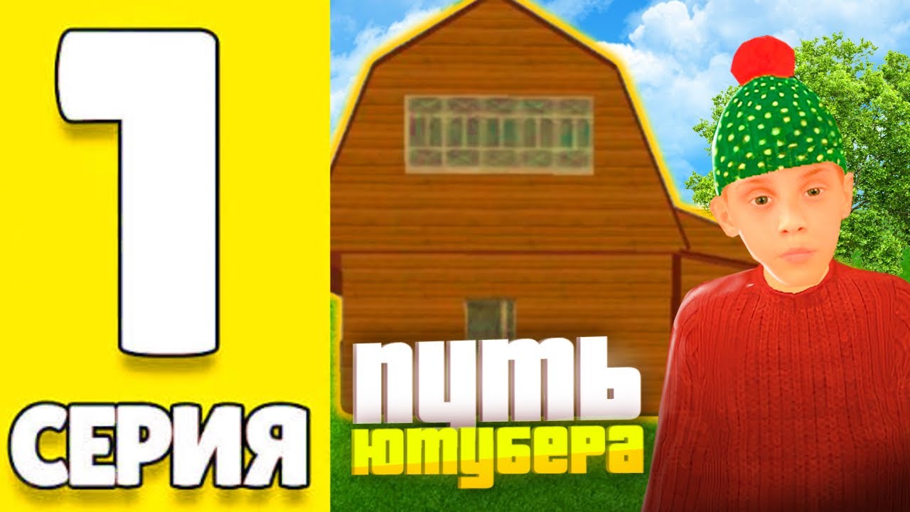 🔥ПУТЬ ЮТУБЕРА на ЛАЙВ РАША #1 | Контракты летят ( лайв раша , live russia, crmp)